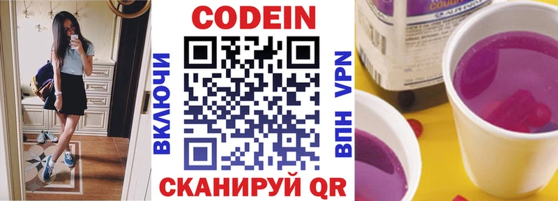 Кодеиновый сироп Lean напиток Lean (лин)  дарнет шоп  Жирновск 