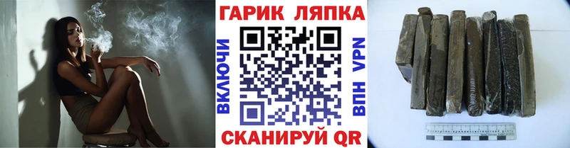 ГАШИШ Изолятор Жирновск