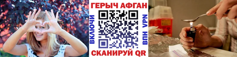 ГЕРОИН хмурый  Жирновск 