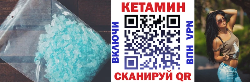 Кетамин VHQ  Жирновск 