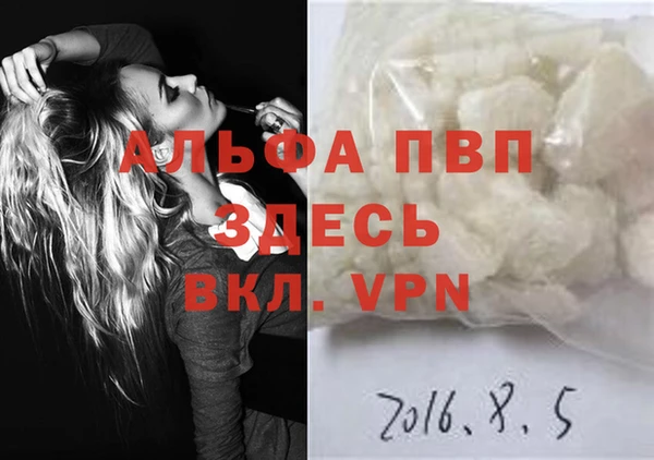 альфа пвп VHQ Елабуга