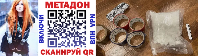 МЕТАДОН мёд что такое наркотик Жирновск