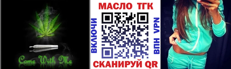 Дистиллят ТГК гашишное масло Жирновск